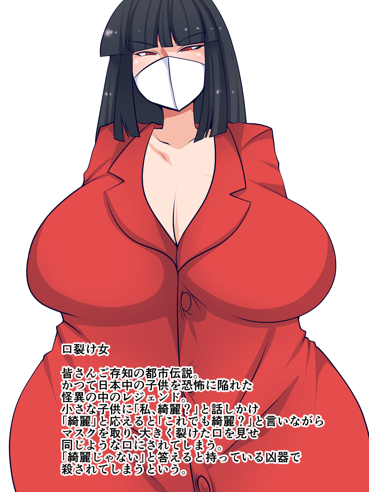 Kuchisake-onna VS Kyokon Shota page 2 full