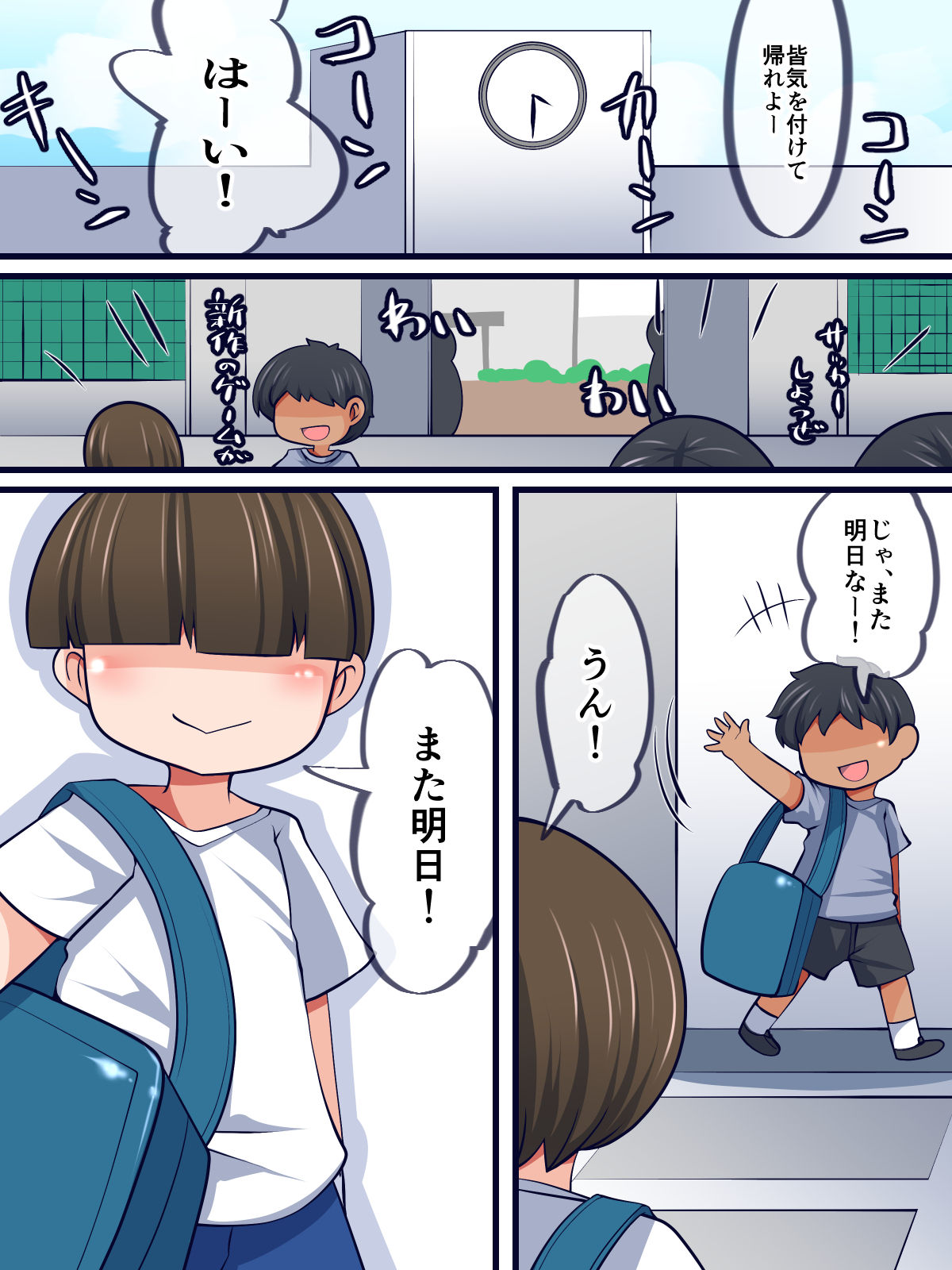 Kuchisake-onna VS Kyokon Shota page 5 full