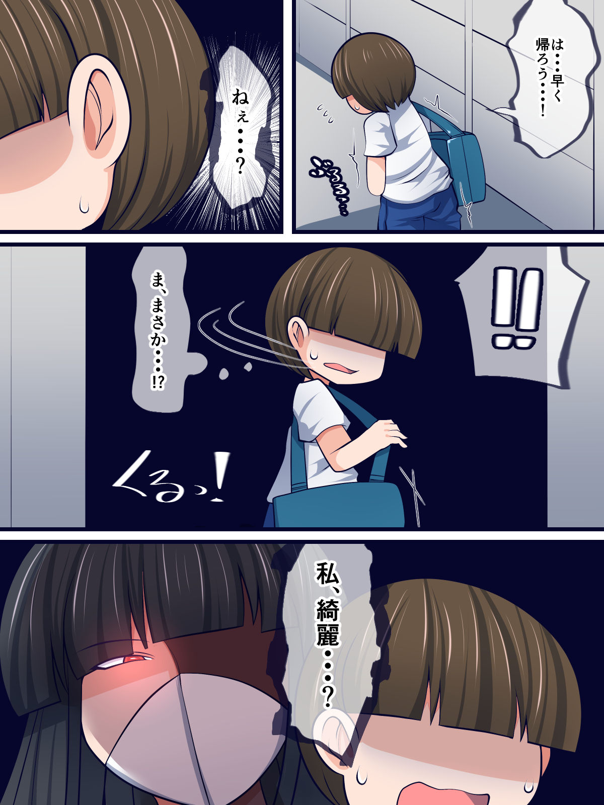Kuchisake-onna VS Kyokon Shota page 7 full