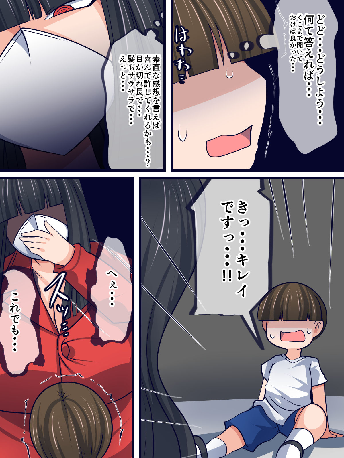 Kuchisake-onna VS Kyokon Shota page 9 full