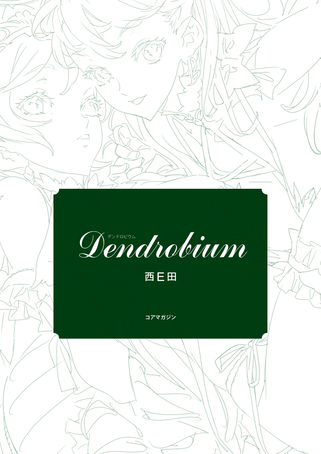 Dendrobium Digital Edition page 2 full