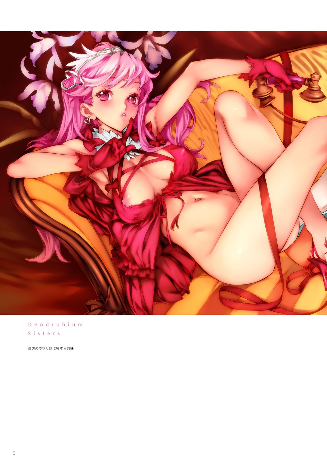 Dendrobium Digital Edition page 4 full