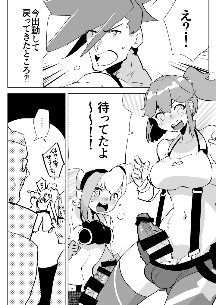 Futanari × Otoko no Hon page 3 full