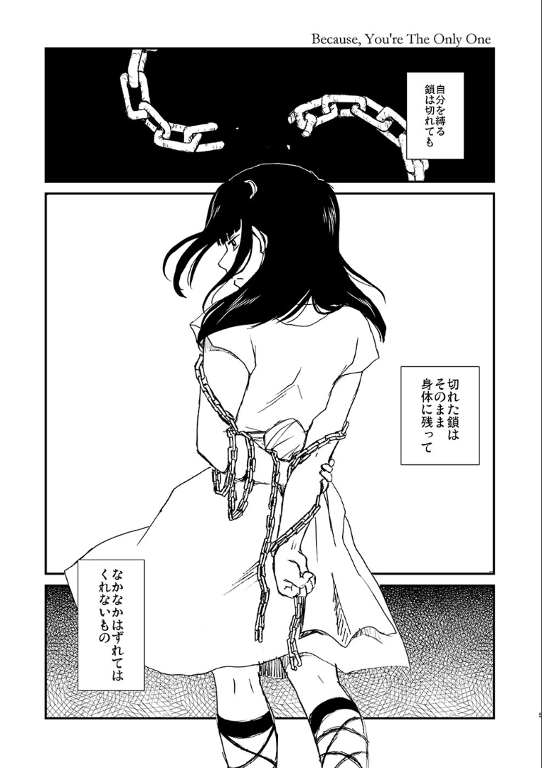Because，You’re The Only One page 4 full