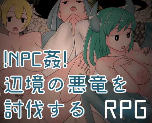 !NPC Kan! Henkyou no Akuryuu o Toubatsu Suru page 1 full