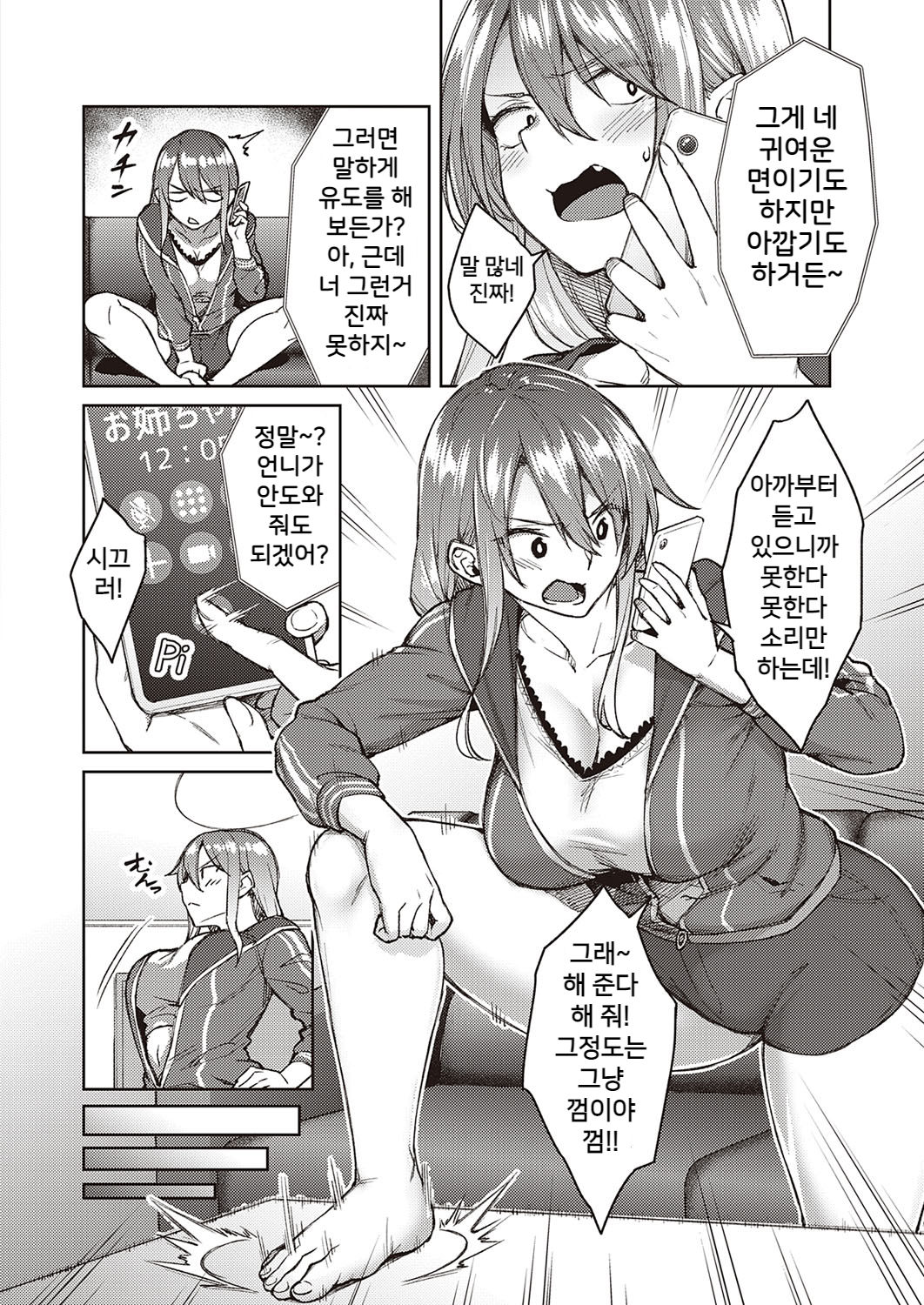 Omoi Omoware page 4 full
