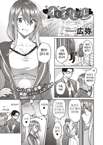 Omoi Omoware cover