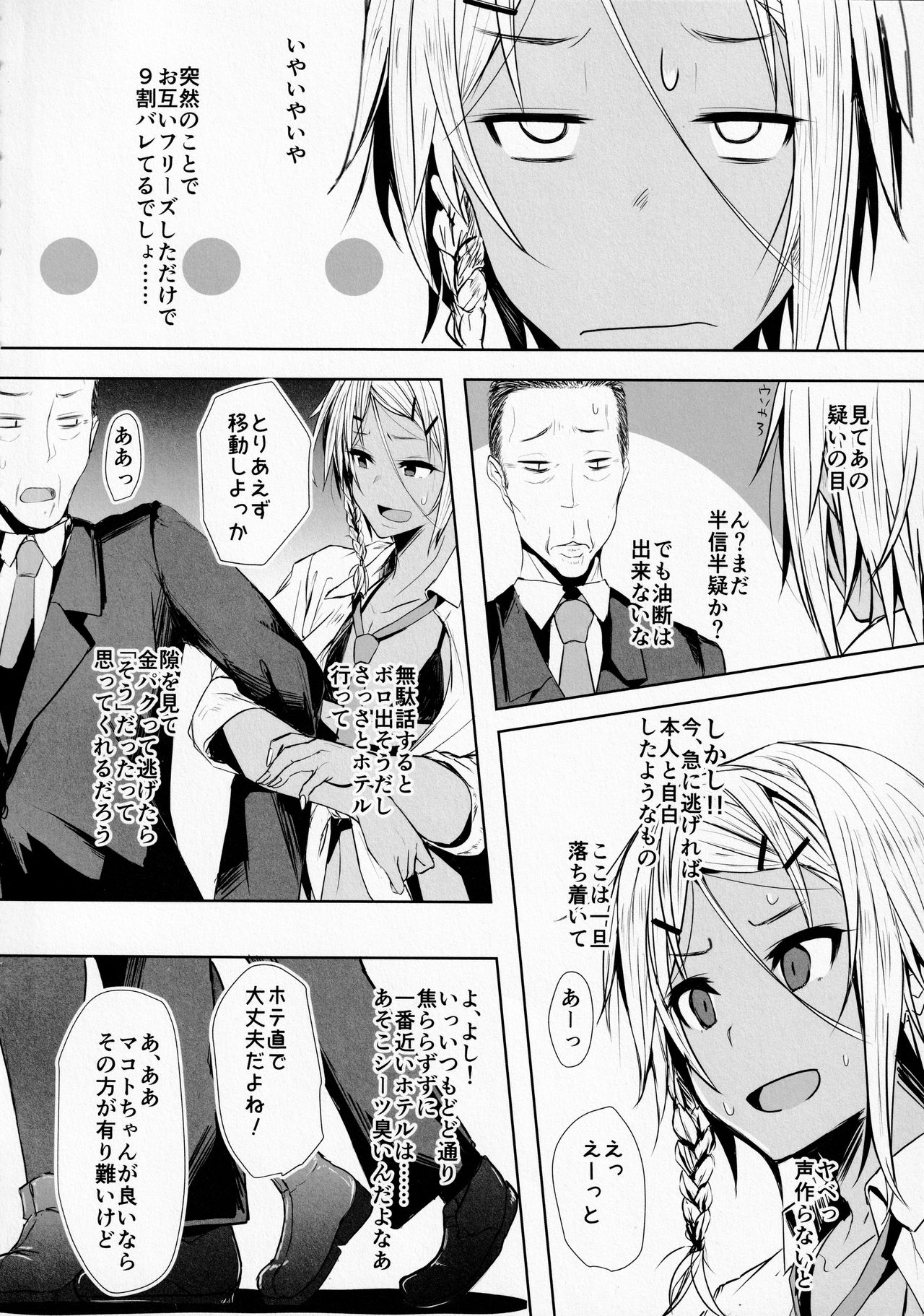 Pakkopako Chichi × Ko page 5 full