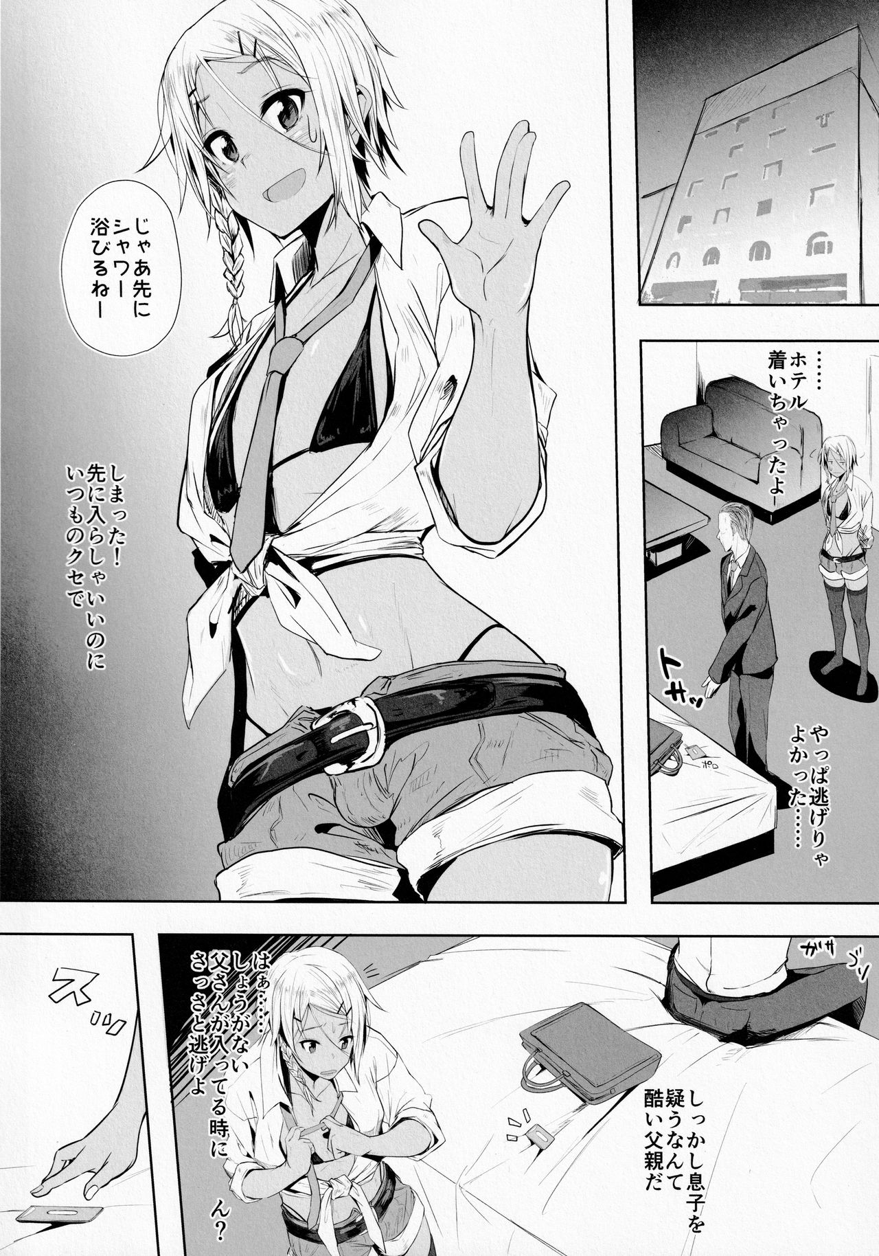 Pakkopako Chichi × Ko page 7 full