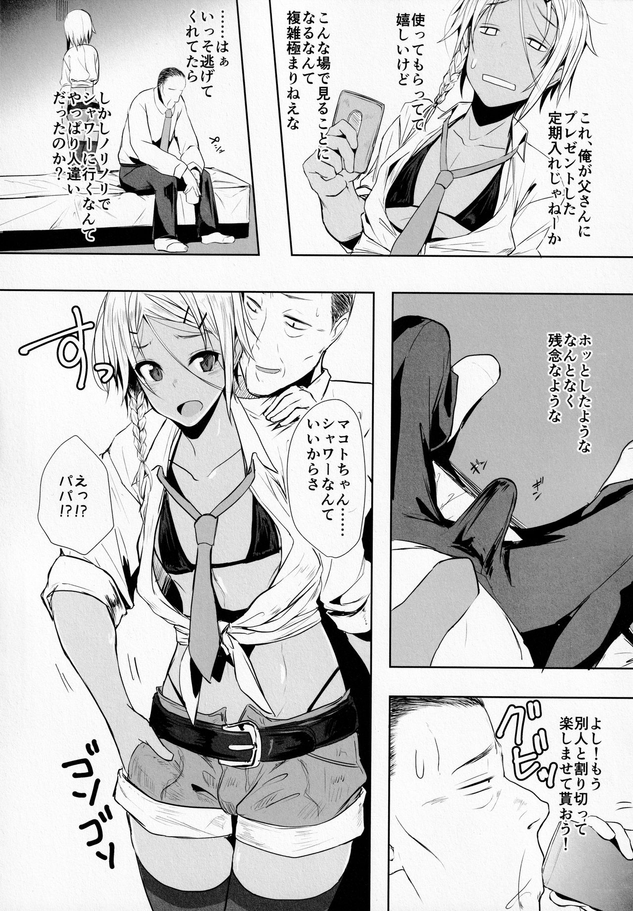 Pakkopako Chichi × Ko page 8 full