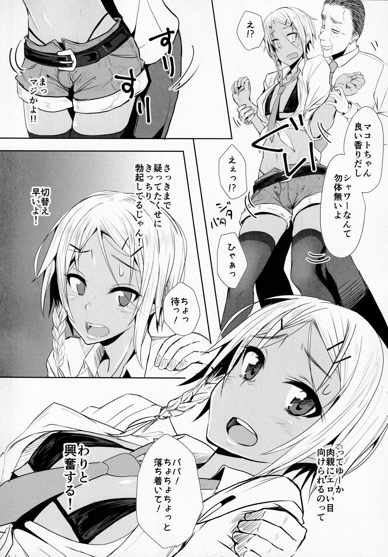 Pakkopako Chichi × Ko page 9 full