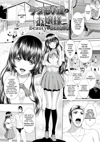 Kedamonotachi to Ojousama | Beauty and the Beasts cover
