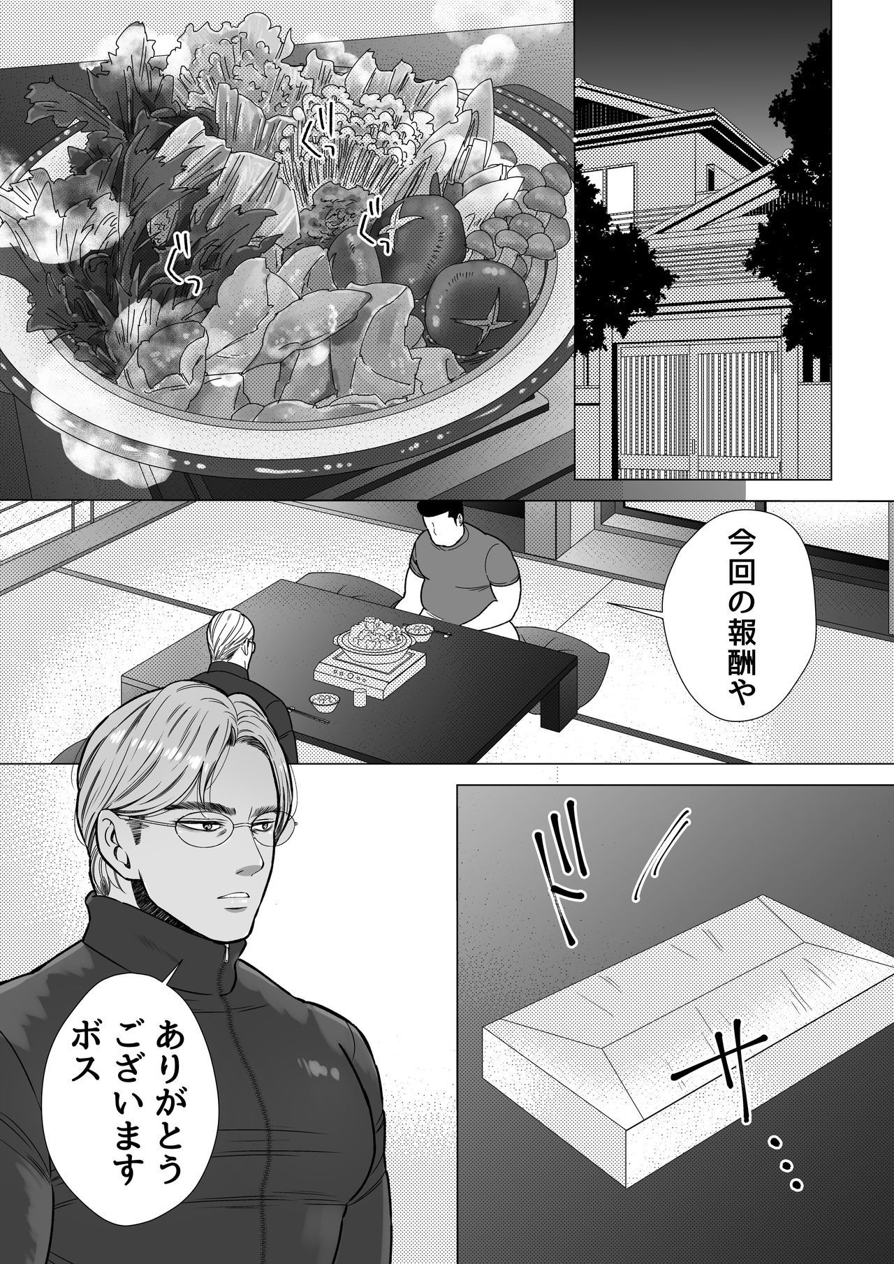 Mob x Koroshiya page 6 full