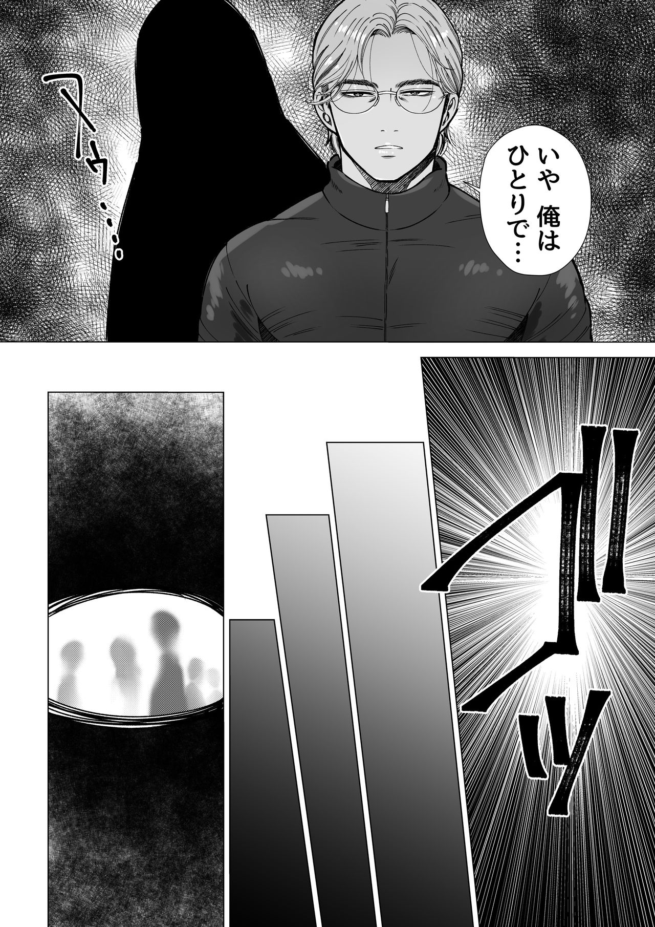 Mob x Koroshiya page 9 full