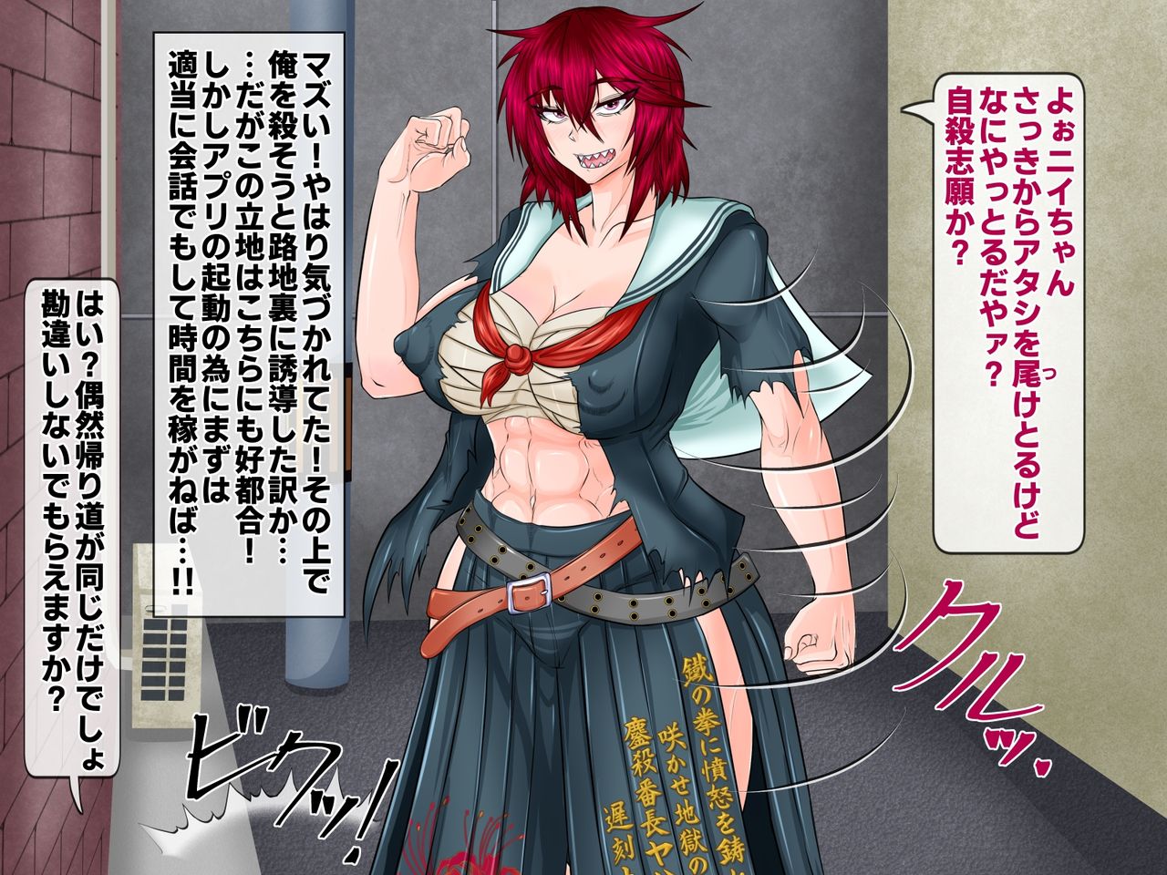 Saikyo bancho saimin ni Otsu page 10 full