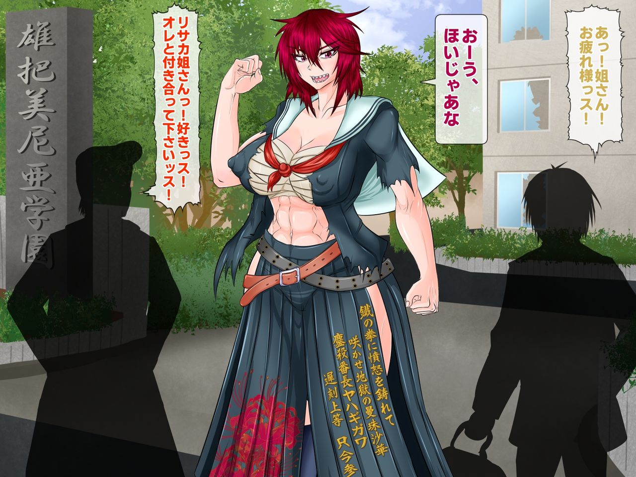 Saikyo bancho saimin ni Otsu page 4 full