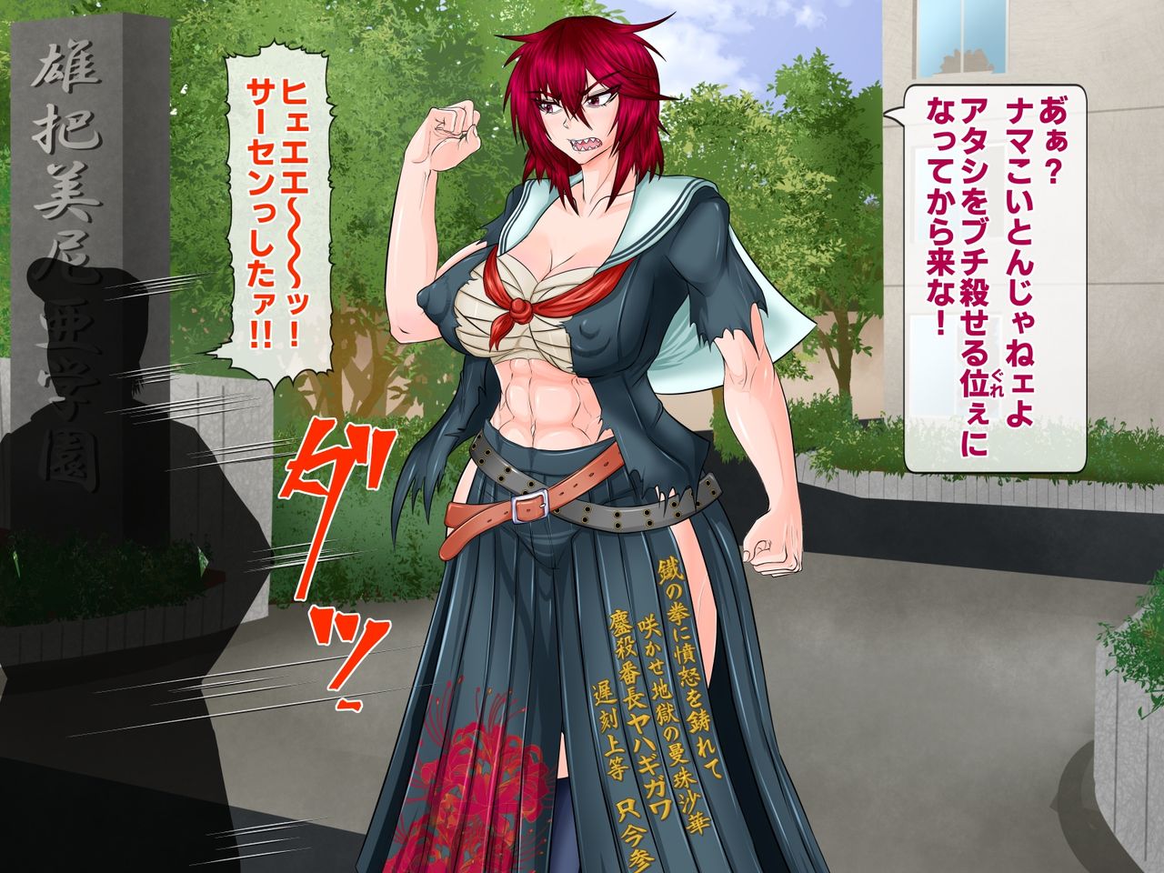 Saikyo bancho saimin ni Otsu page 5 full