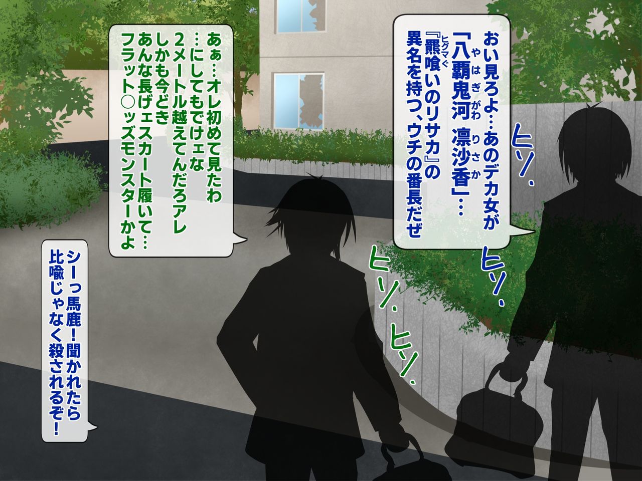 Saikyo bancho saimin ni Otsu page 6 full