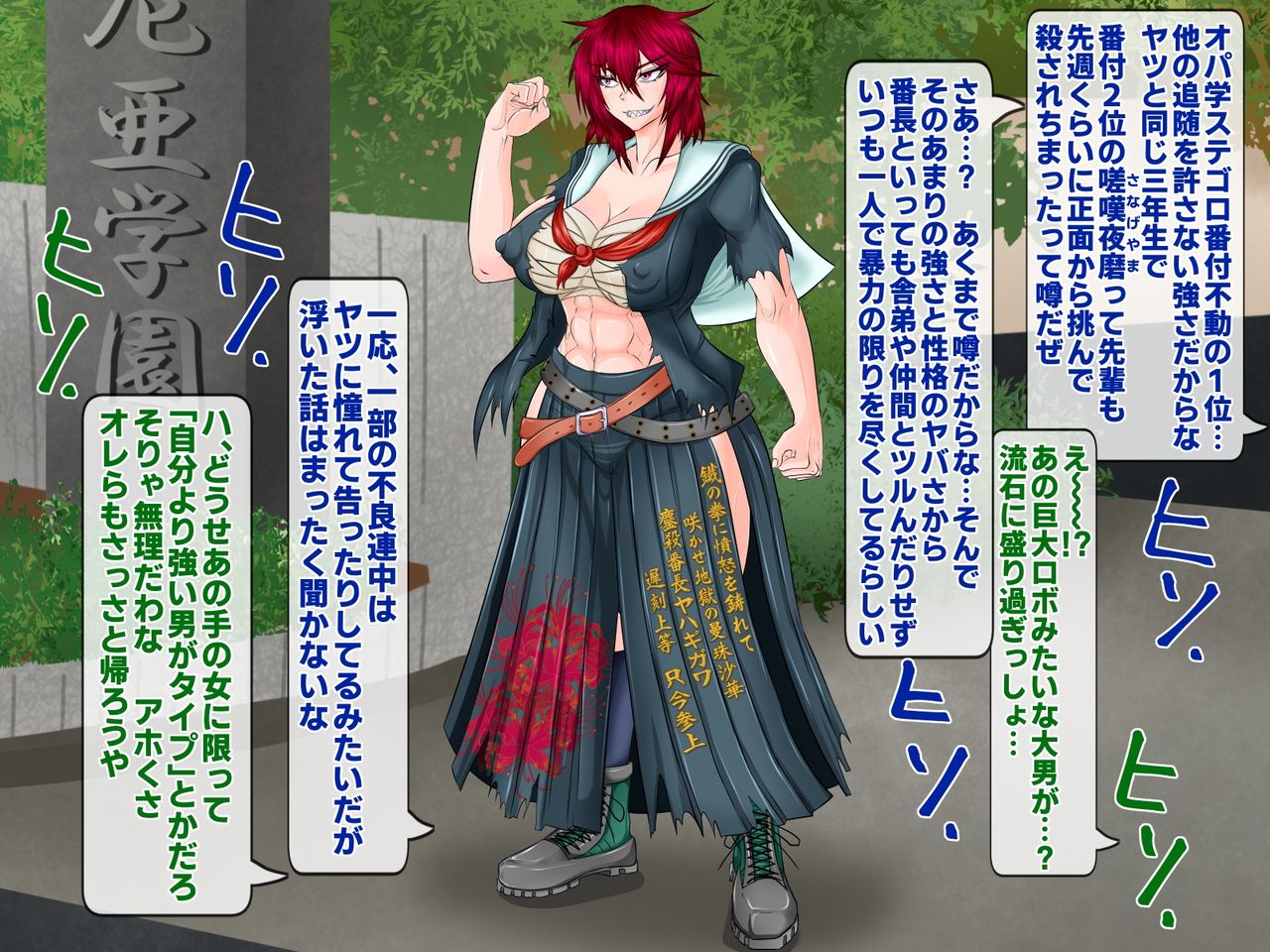 Saikyo bancho saimin ni Otsu page 7 full