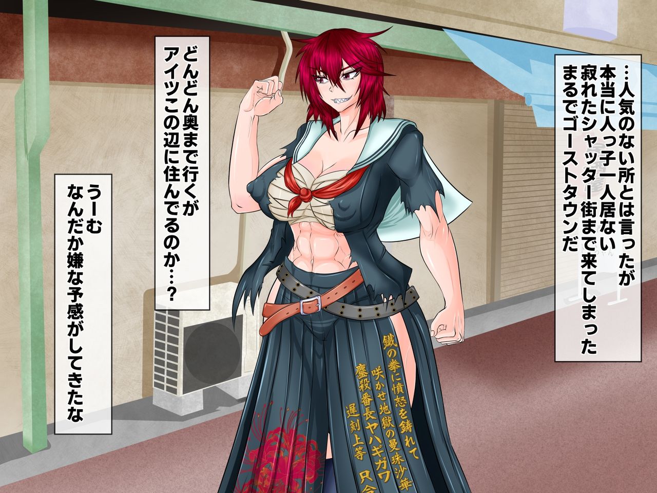 Saikyo bancho saimin ni Otsu page 9 full