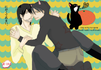 Wan Na Shinkan Hyoushi To Sanpuru cover