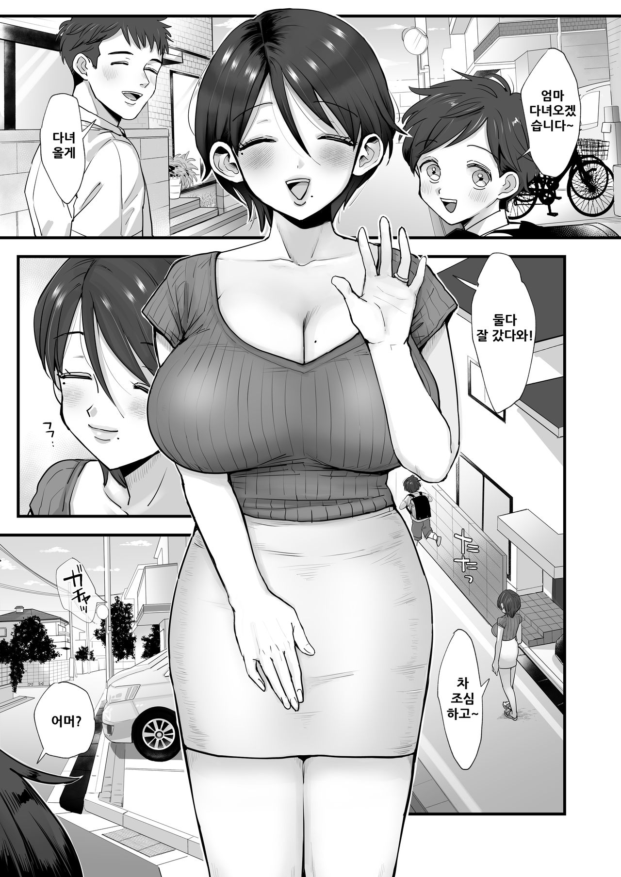 Hosome Ottori Kyonyuu Mama. page 4 full
