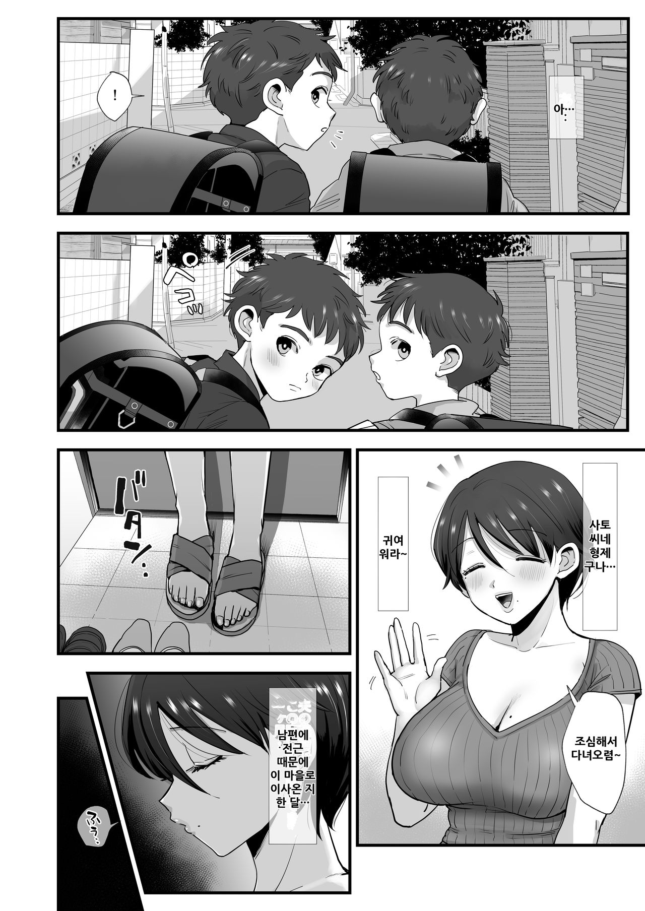Hosome Ottori Kyonyuu Mama. page 5 full