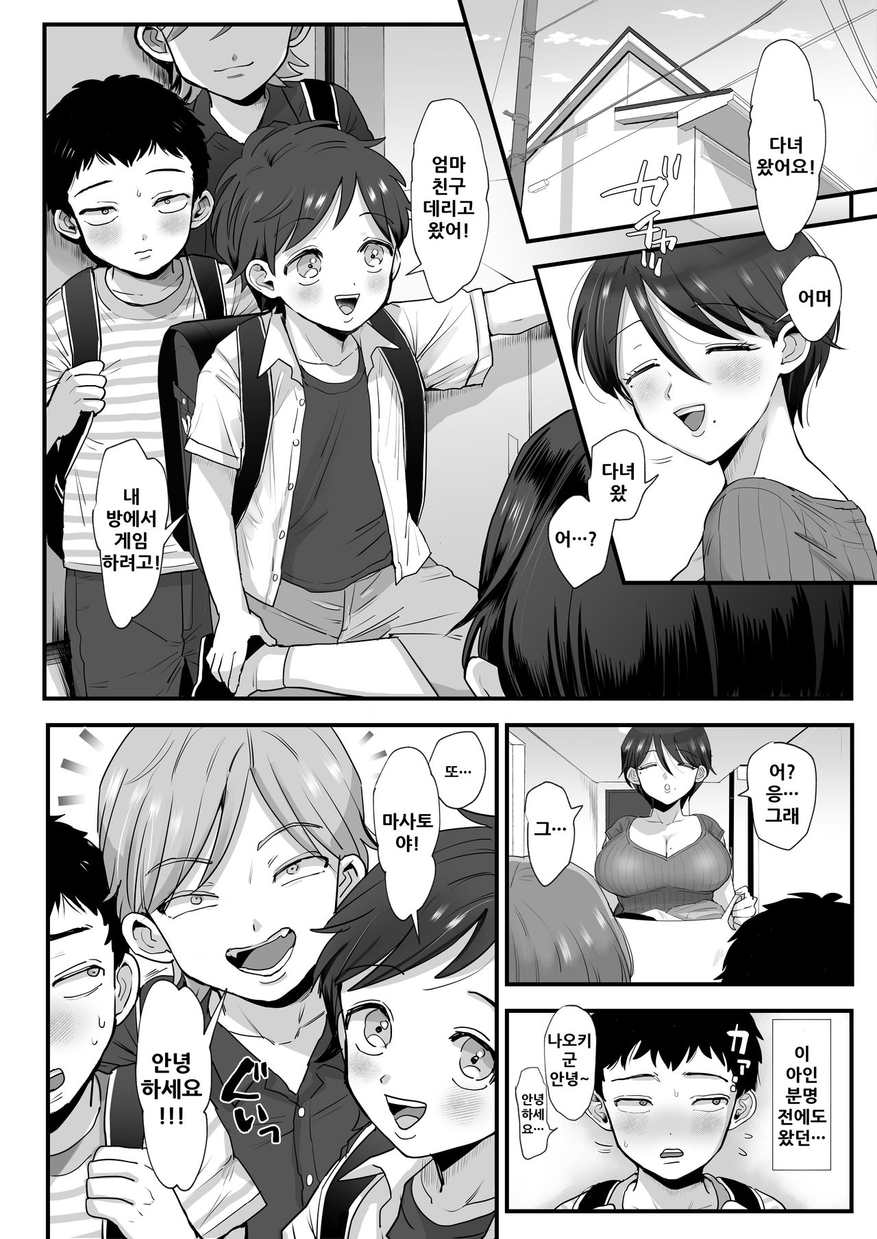 Hosome Ottori Kyonyuu Mama. page 7 full