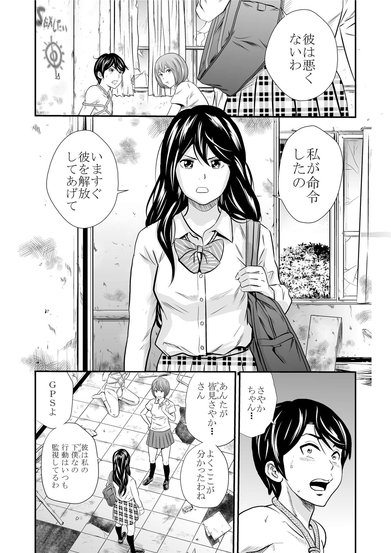 Gold Experience 4 page 8 full
