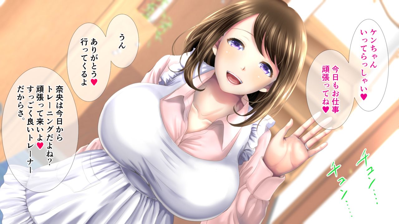 Otto wa Shiranai! Asedaku Noukou de Choukyou Sareta Uchi no Tsuma page 2 full