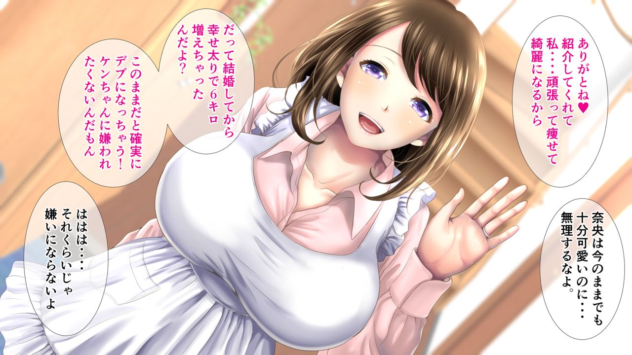 Otto wa Shiranai! Asedaku Noukou de Choukyou Sareta Uchi no Tsuma page 3 full