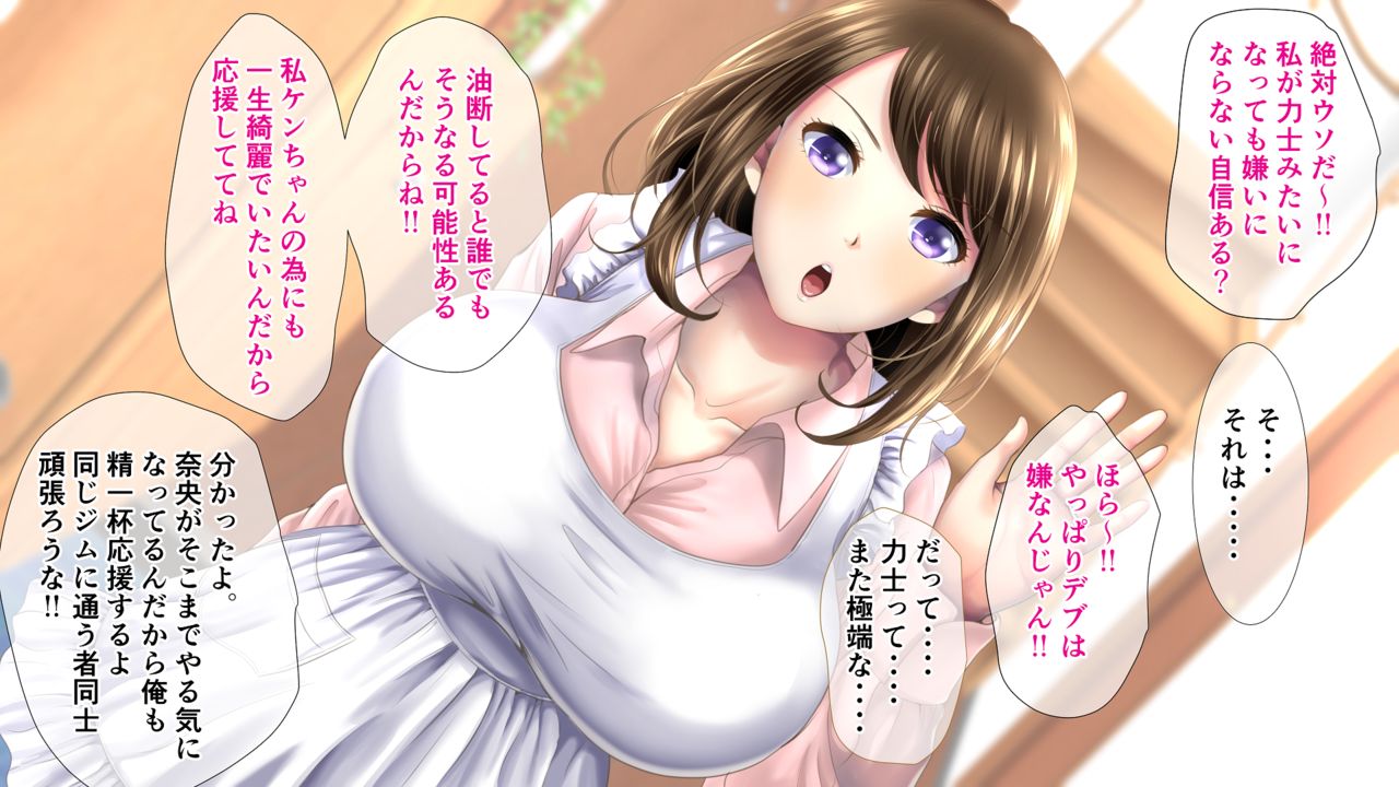 Otto wa Shiranai! Asedaku Noukou de Choukyou Sareta Uchi no Tsuma page 4 full
