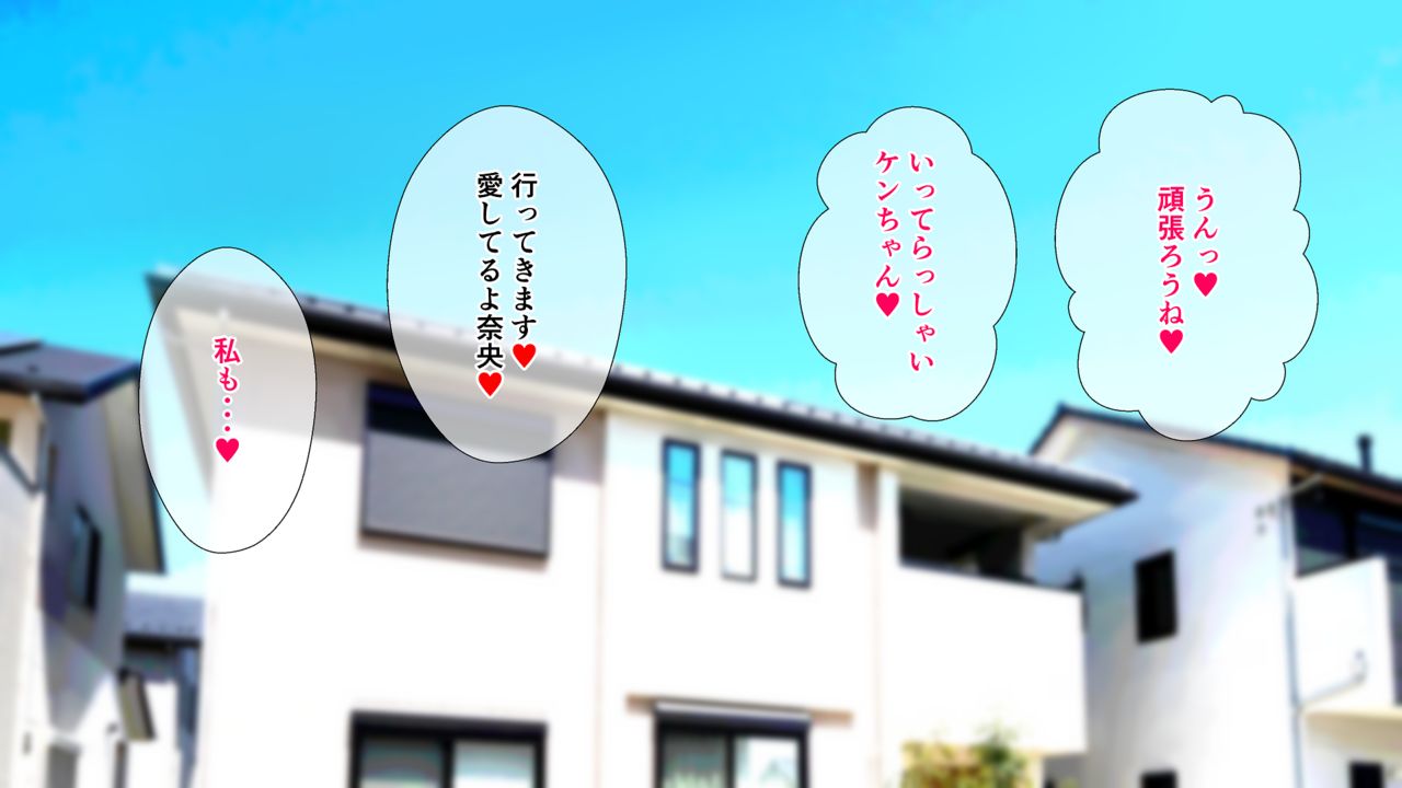 Otto wa Shiranai! Asedaku Noukou de Choukyou Sareta Uchi no Tsuma page 5 full