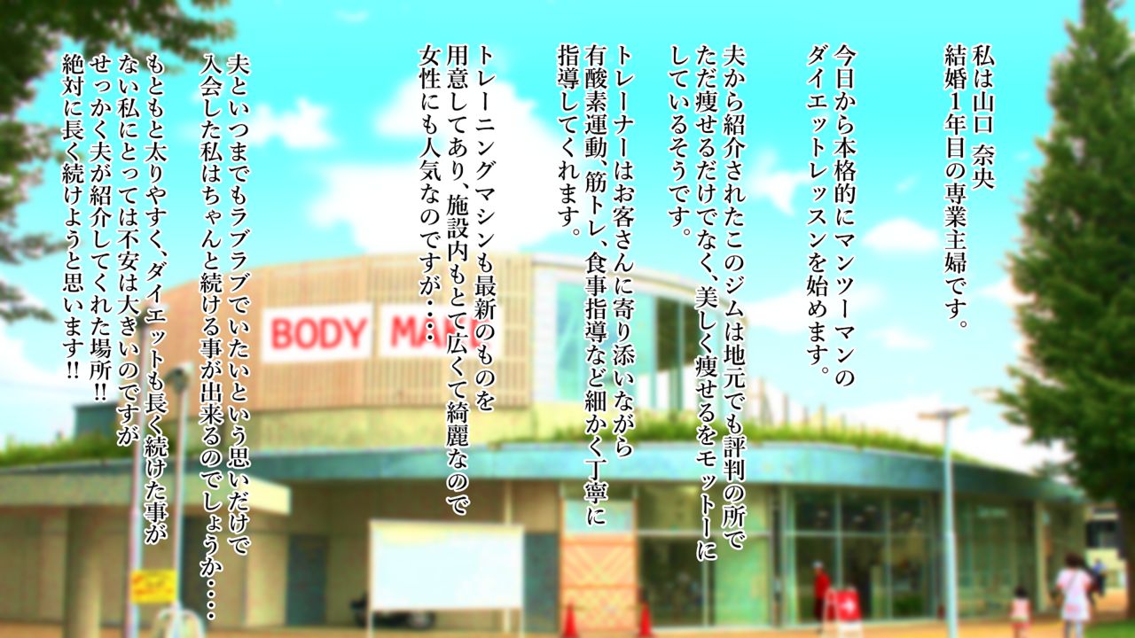 Otto wa Shiranai! Asedaku Noukou de Choukyou Sareta Uchi no Tsuma page 6 full