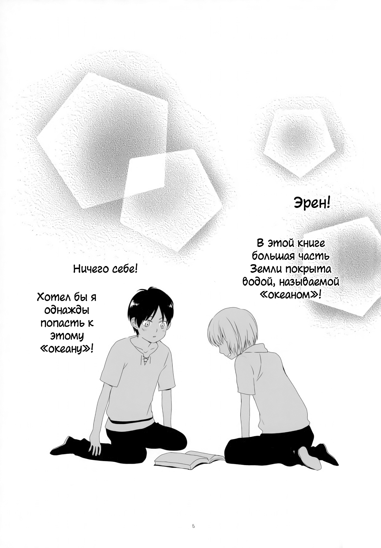 ATTACK ON GIRLS | Атака девушек page 2 full