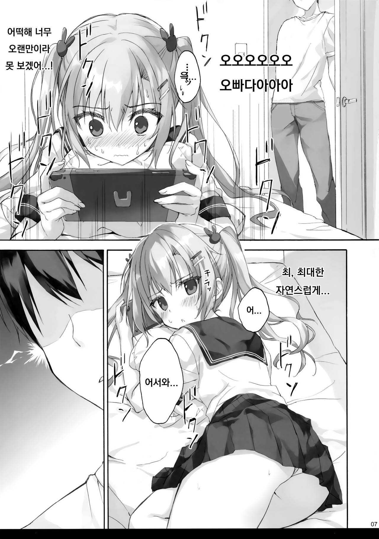 Onii-chan no Koto wa Kirai dakedo sorenari ni Daisuki2+1 page 6 full