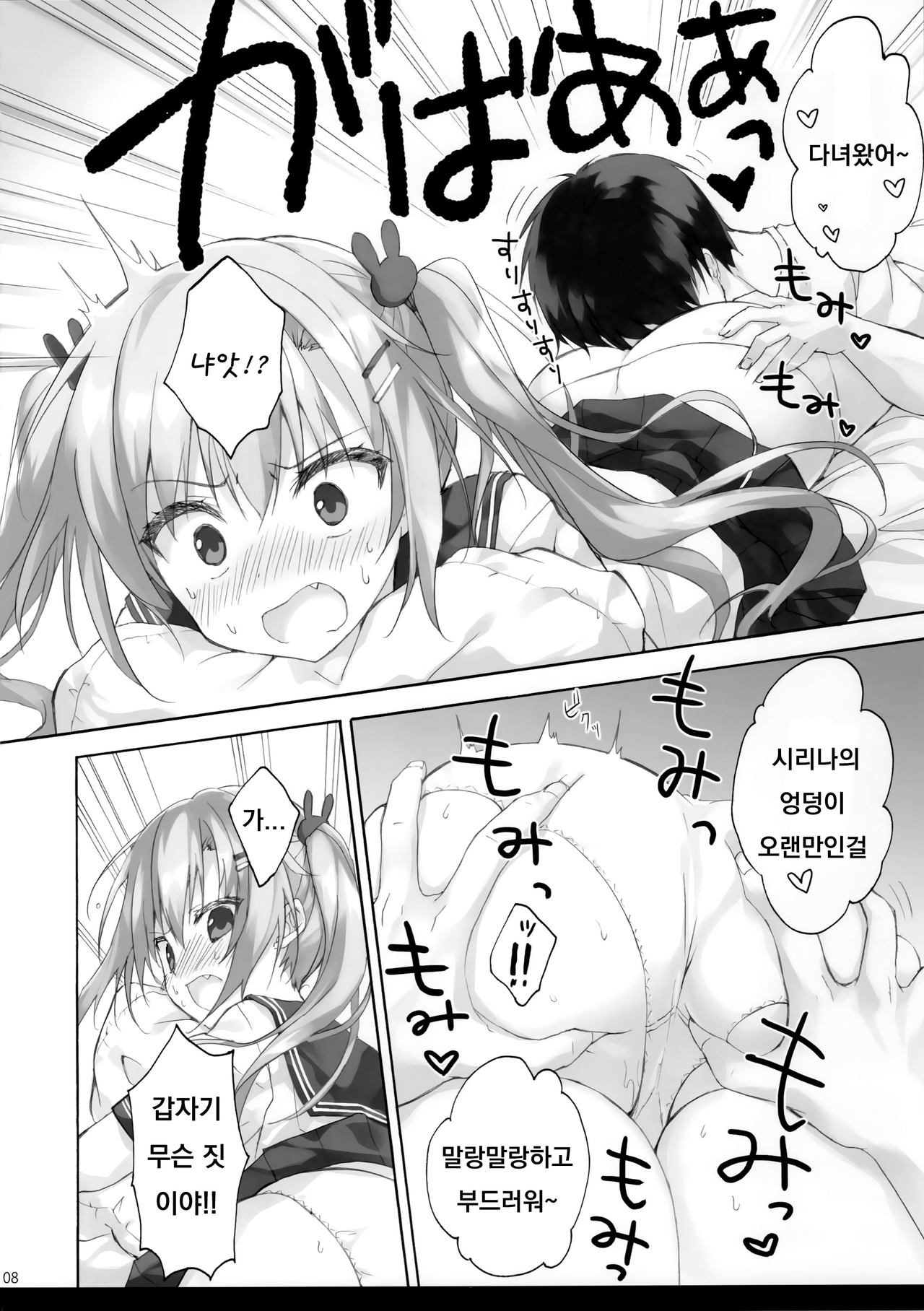 Onii-chan no Koto wa Kirai dakedo sorenari ni Daisuki2+1 page 7 full
