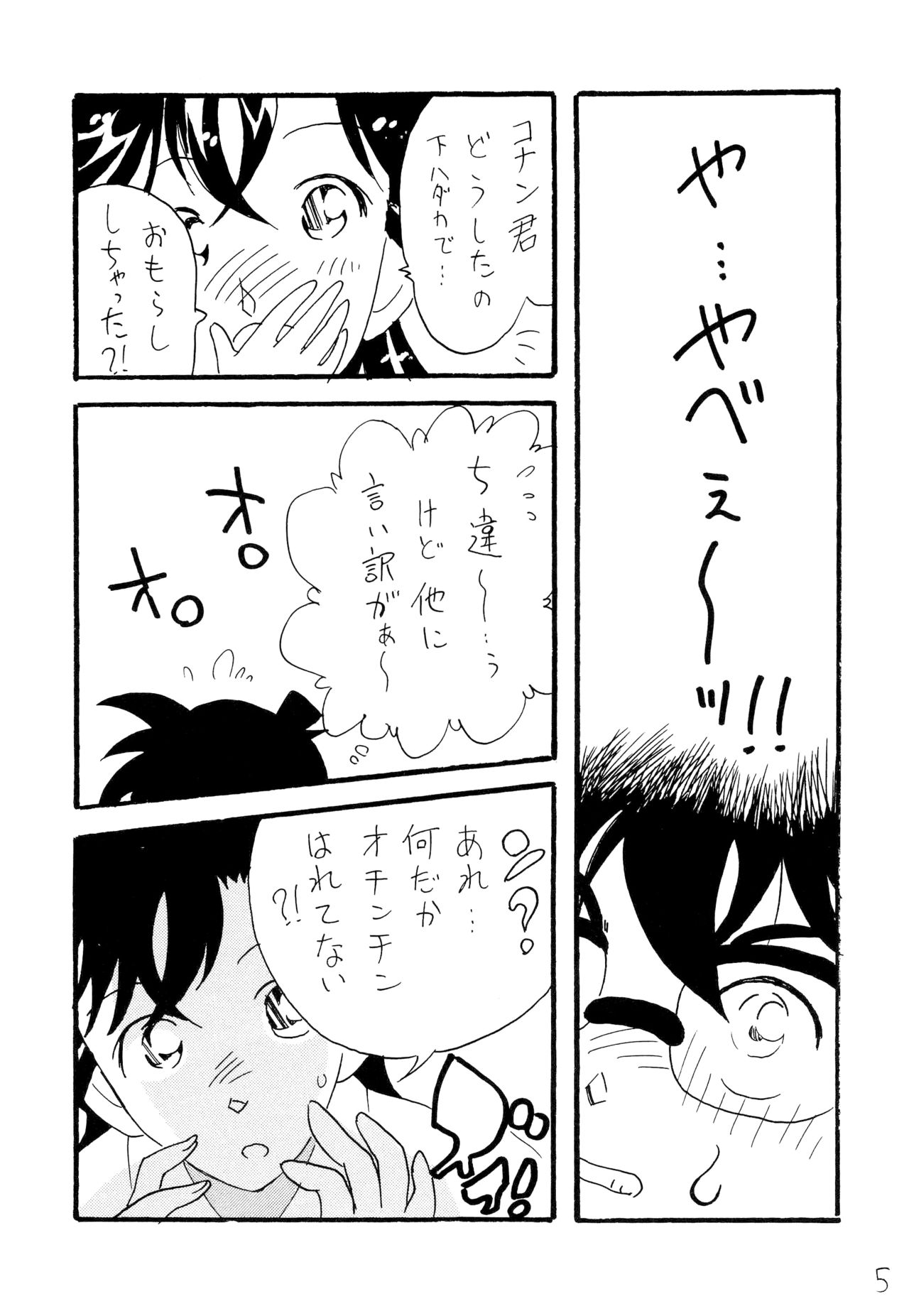 RAN page 4 full