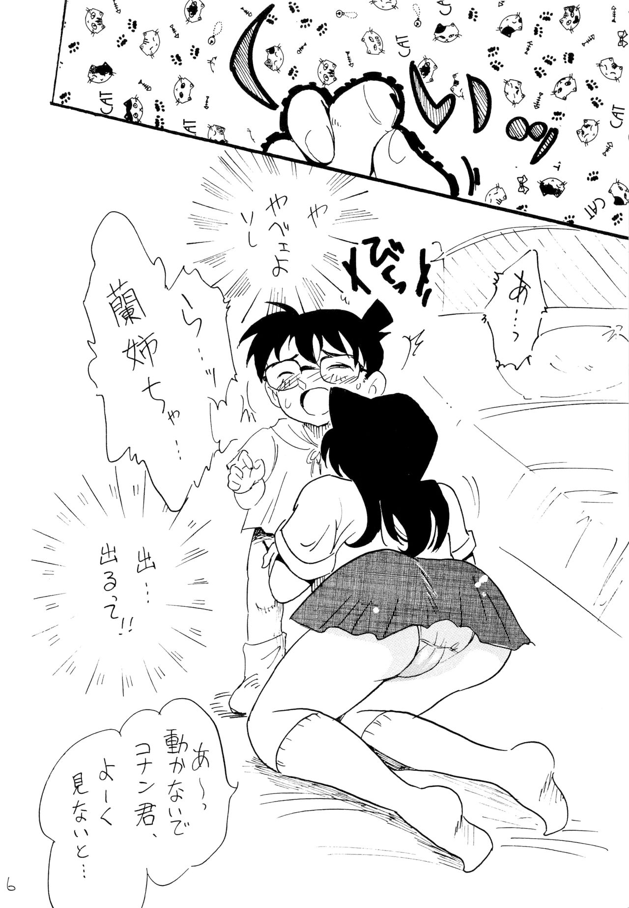 RAN page 5 full