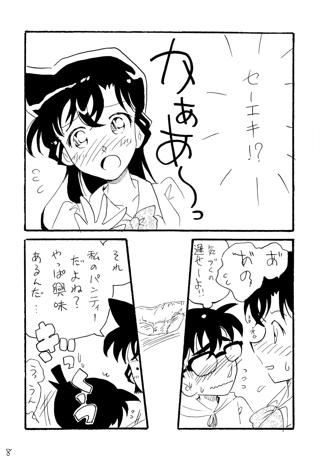 RAN page 7 full