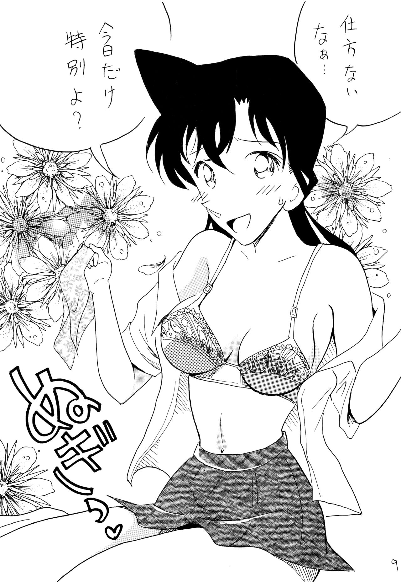RAN page 8 full