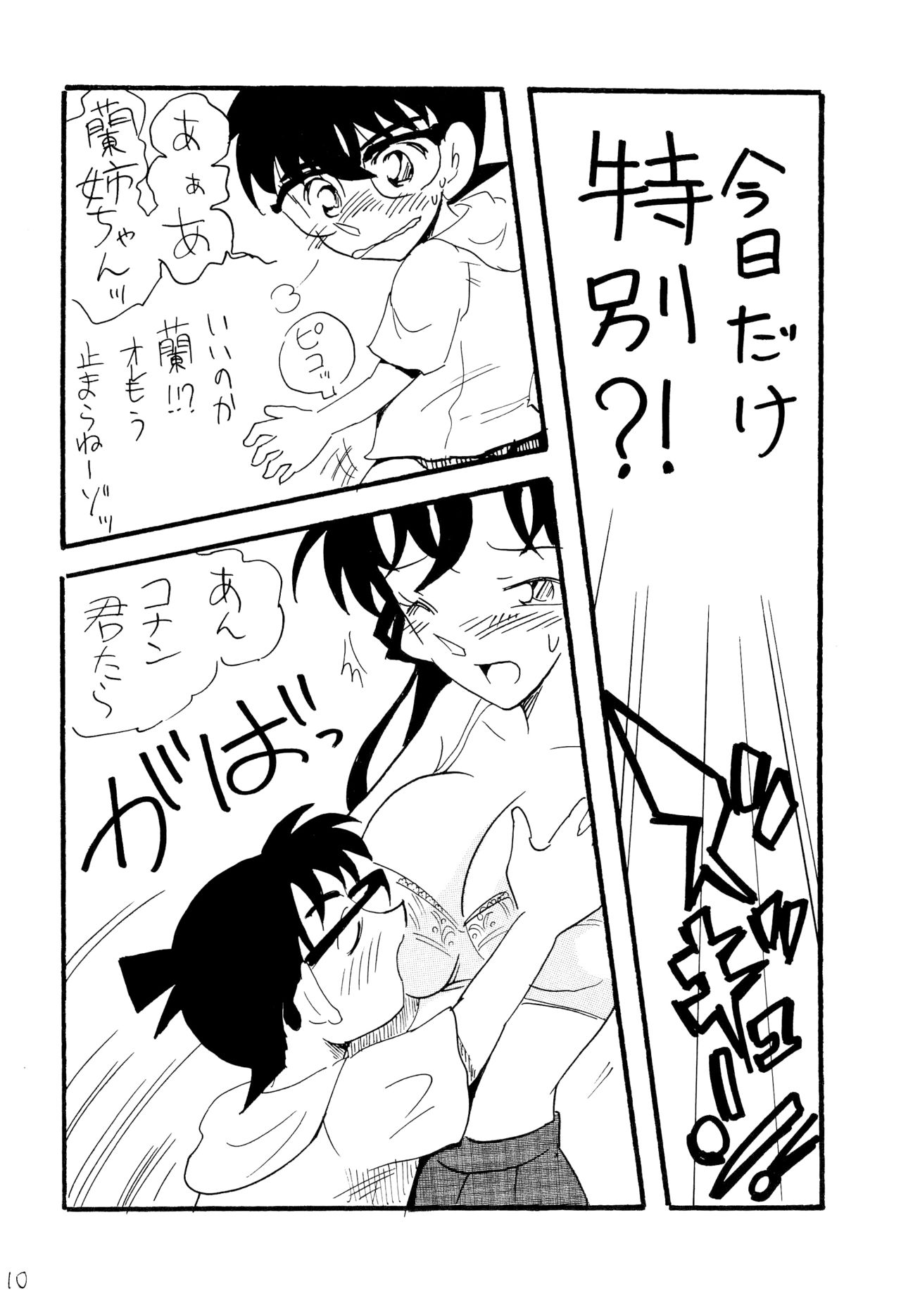 RAN page 9 full
