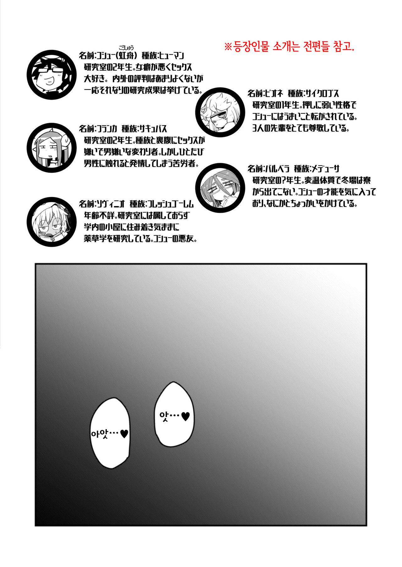 Kouhai no Tangan-chan #3 | 후배 외눈쨩 #3 page 3 full