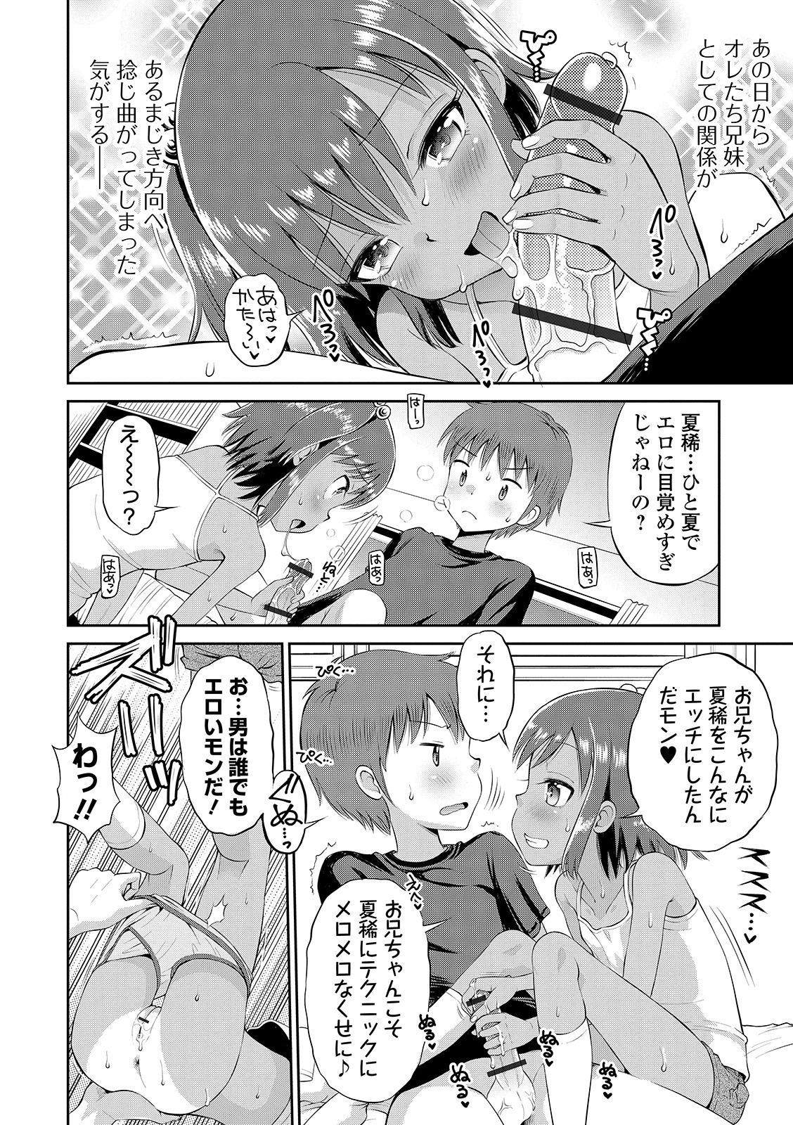 Watashi ga Onnanoko ni Naru made page 10 full