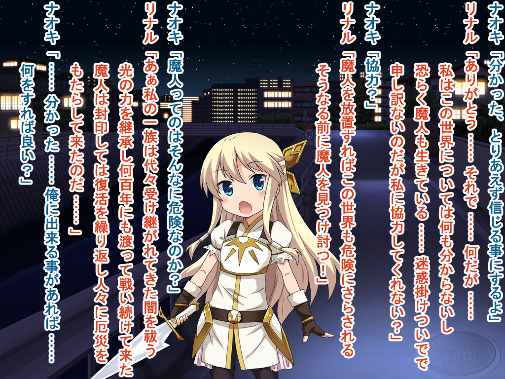 Rinaru ni semaru midarana yami page 7 full