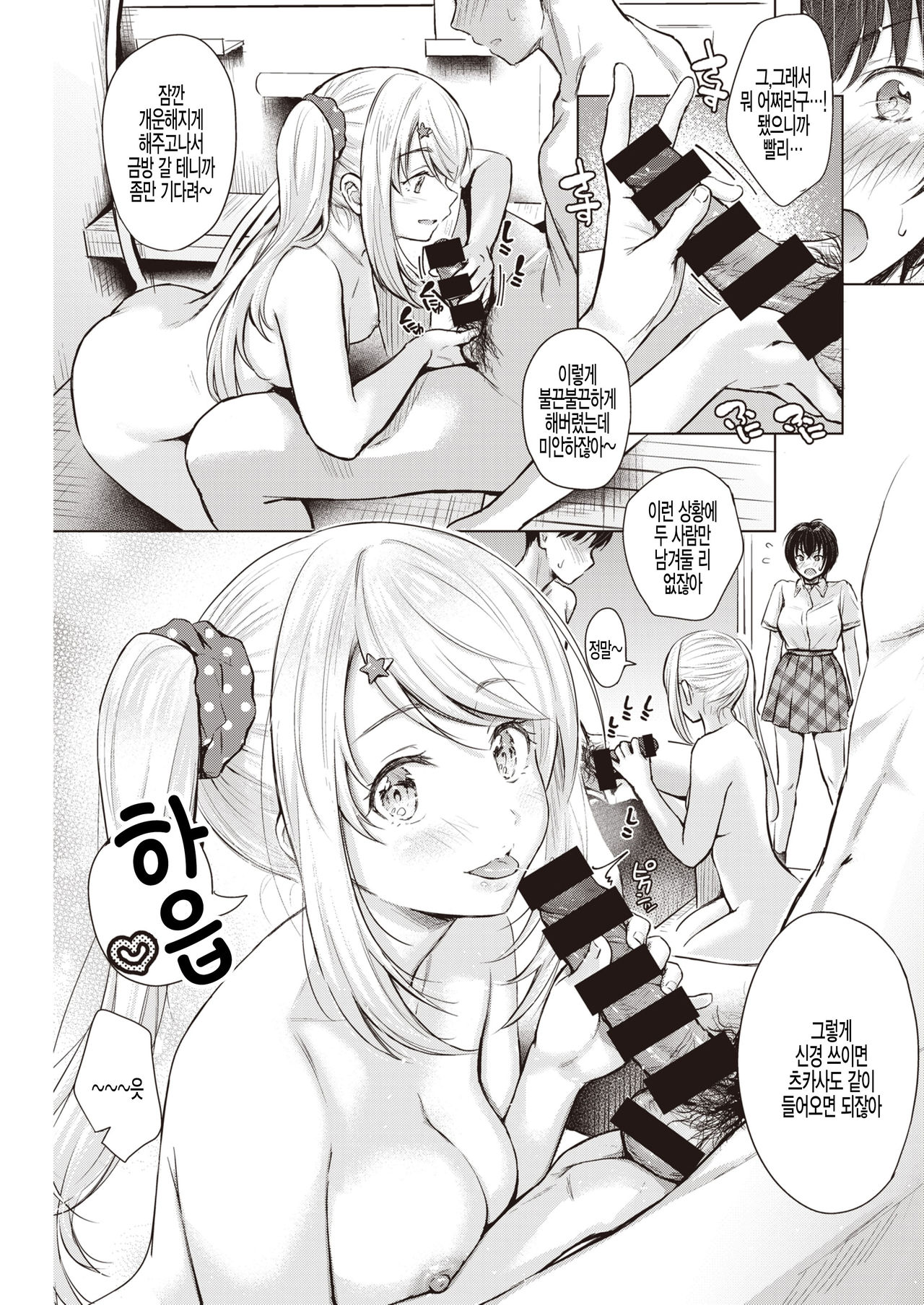 Scramble Bath Time page 7 full