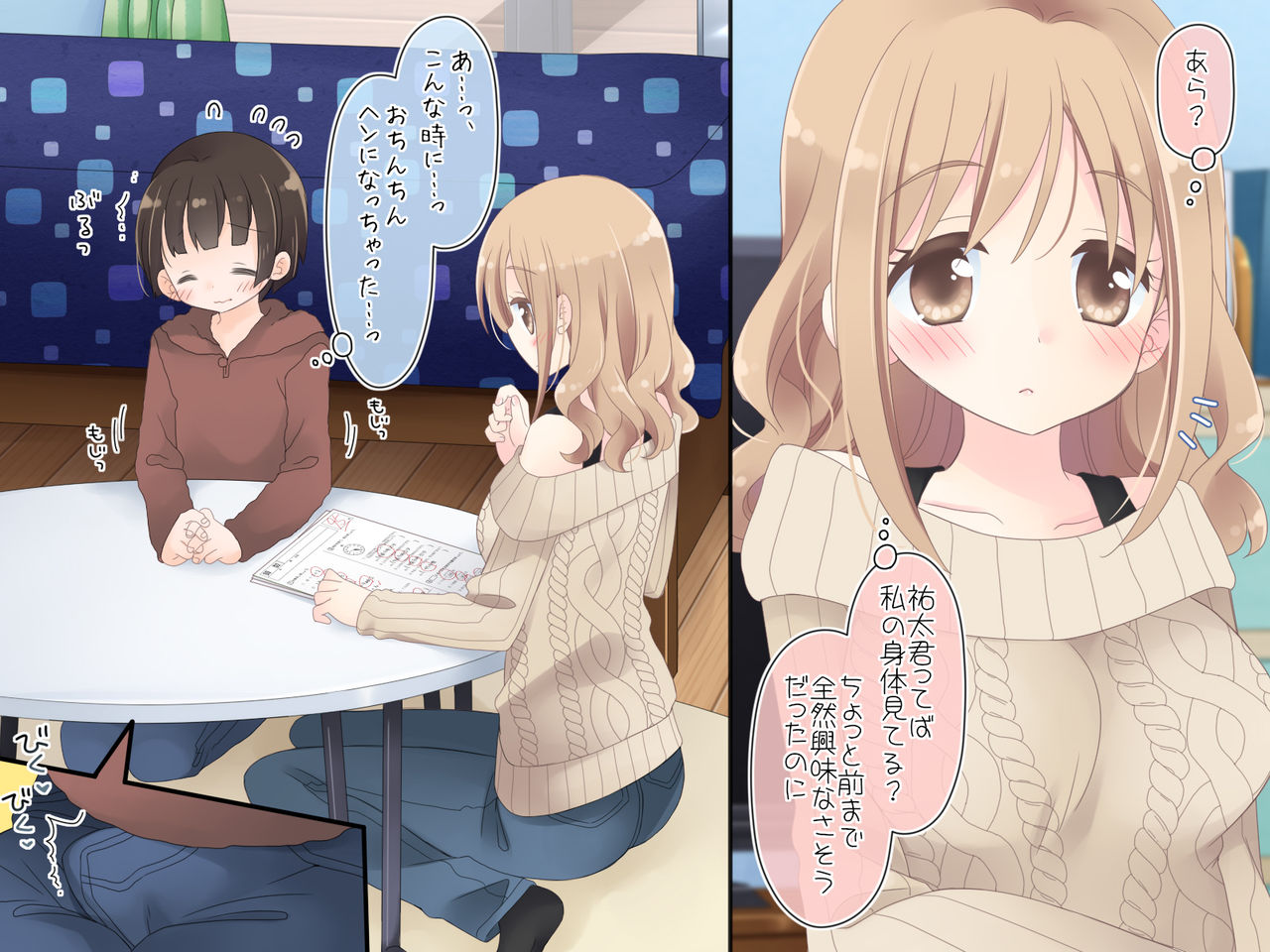 Chotto Ecchi na Kateikyoushi no Onee-san page 10 full