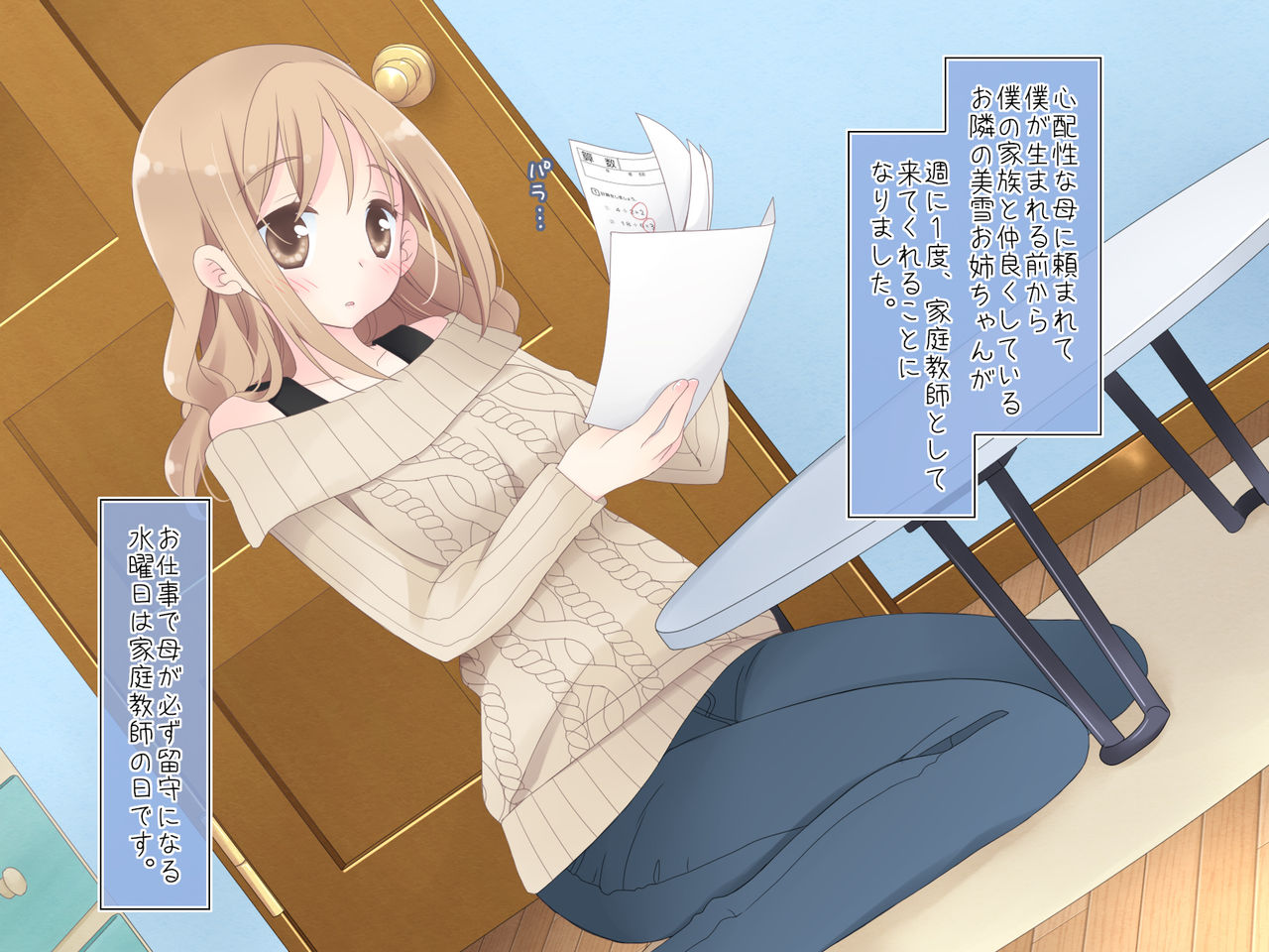 Chotto Ecchi na Kateikyoushi no Onee-san page 7 full