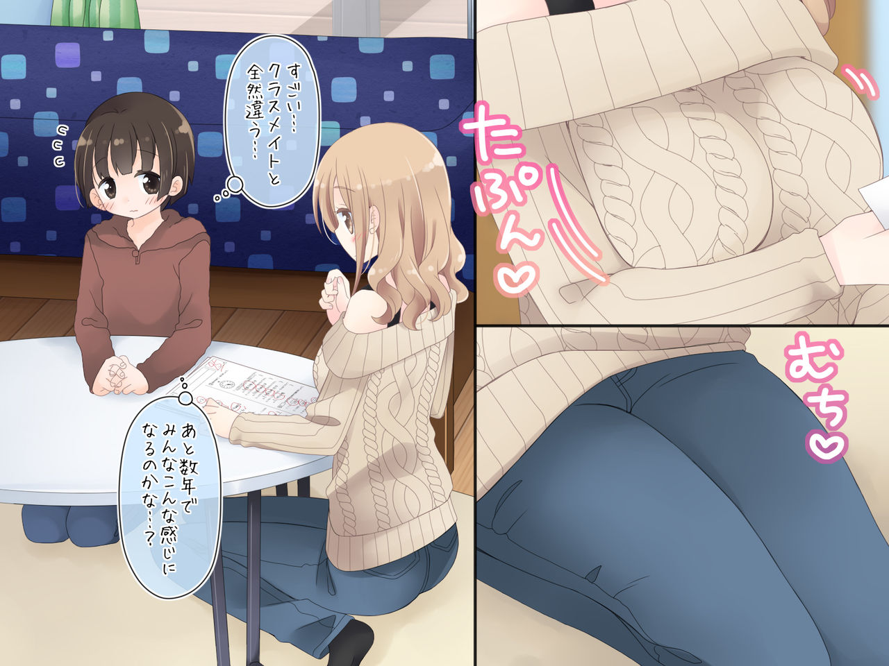 Chotto Ecchi na Kateikyoushi no Onee-san page 9 full