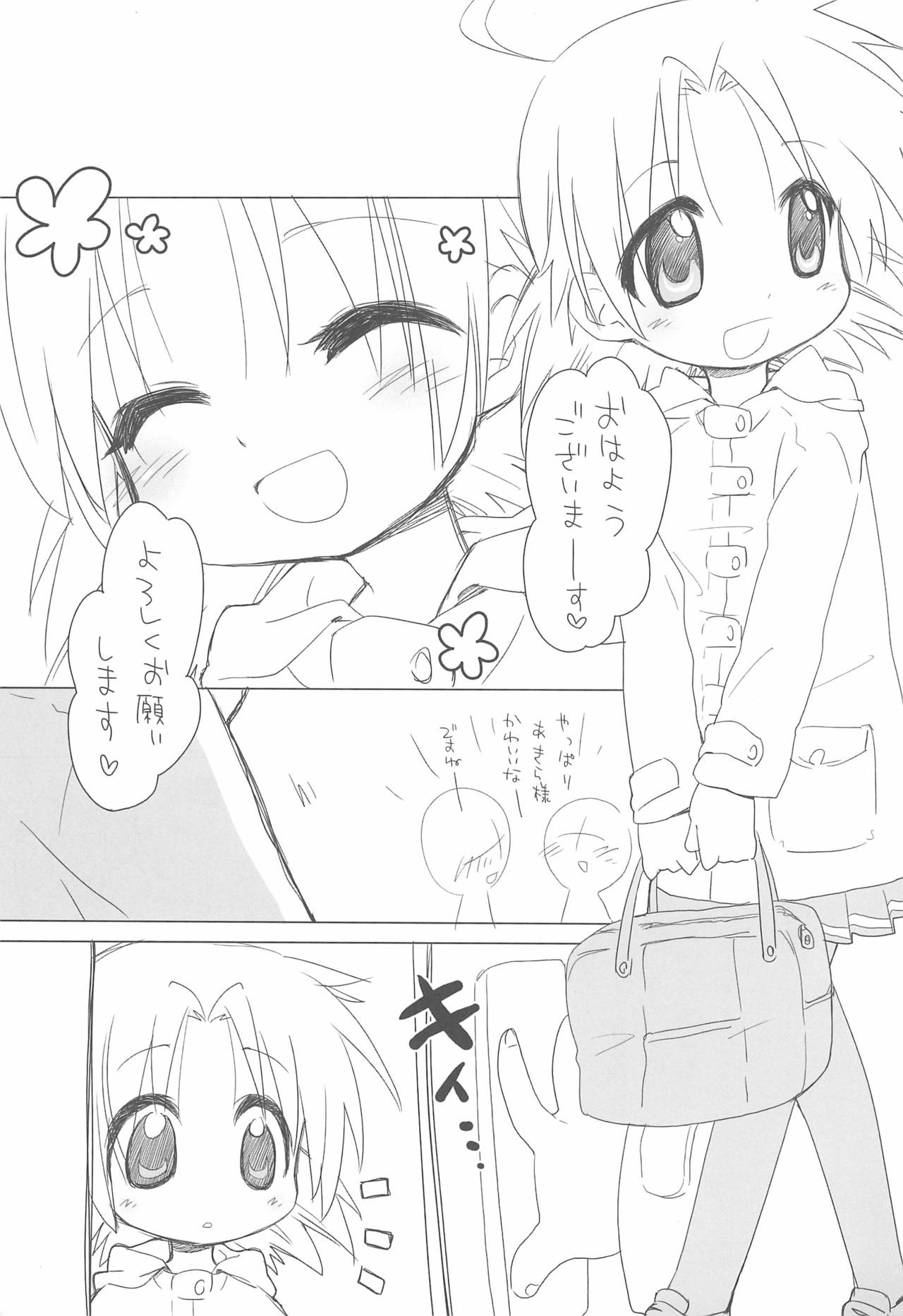 Akira-tama 2 page 5 full